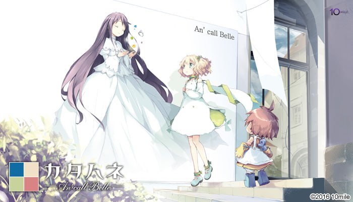 【电脑/ADV】片羽重制版 カタハネ ―An' call Belle― 中文汉化版