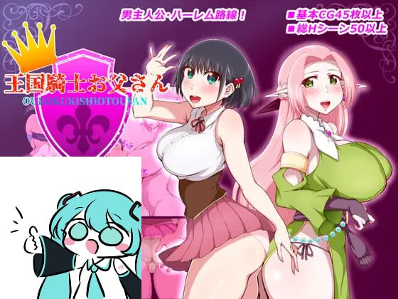 【电脑/RPG】王国骑士之父 王国騎士お父さん v1.10 AI汉化版