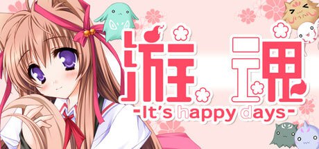 【电脑/ADV】游魂-It's happy days-  タユタマ -It's happy days- 官方中文版