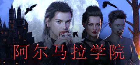 【电脑/SLG】阿尔马拉学院 Al Mara Academy 官方中文步兵版