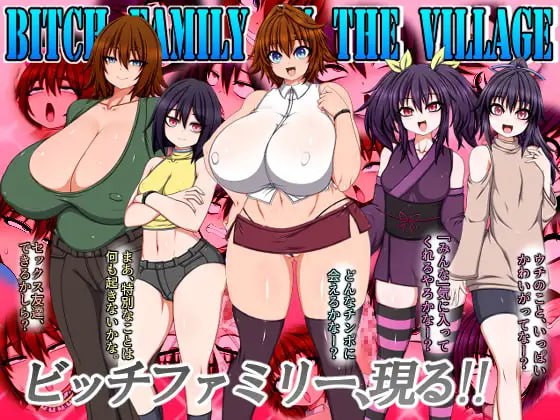 【电脑/RPG】村霸一家 BITCH FAMILY ON THE VILLAGE v1.01 AI汉化版