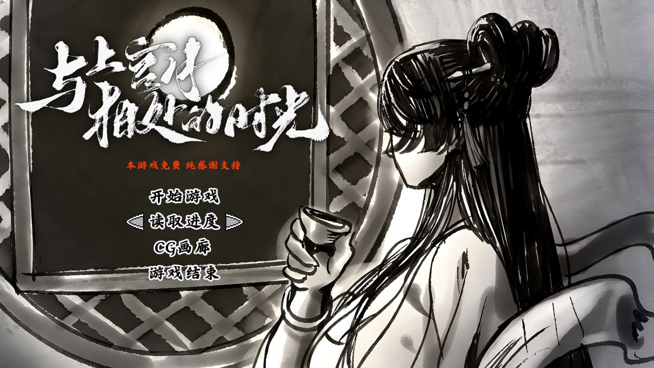 【电脑/RPG】与上官月相处的时光 與上官月相處的時光 v0.29 官方中文版