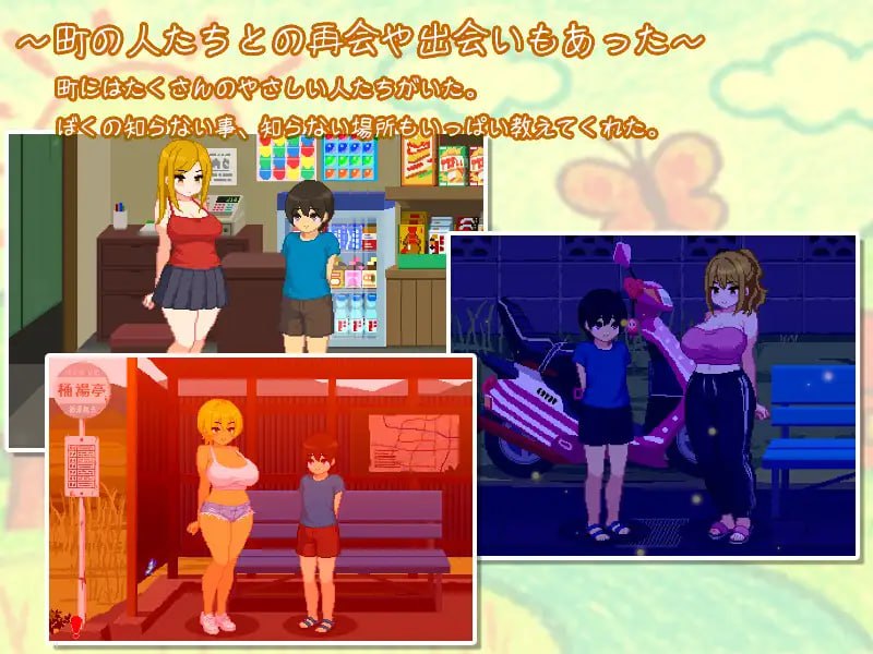 【电脑/SLG】我与夏日里的姐姐们 ぼくと夏のおねえちゃん達 AI汉化版