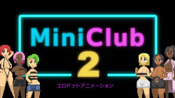 【电脑/SLG】迷你俱乐部 2  Mini Club 2   无语言限制版
