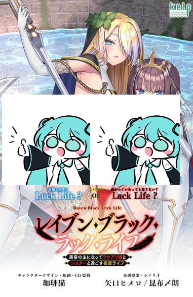 【电脑/ADV】雷文黑运人生：成为废弃旅馆的主人，与有隐情的公主和修女共度的旅馆生活 AI汉化版+全CG存档