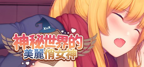 【电脑/SLG】神秘世界的美丽俏女神 Beautiful Mystic Defenders v1.0 官方中文步兵版