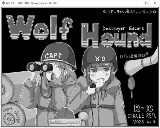 【电脑/SLG】苍狼猎手 -护航驱逐舰- WOLF HOUND -Destroyer escort- AI汉化版