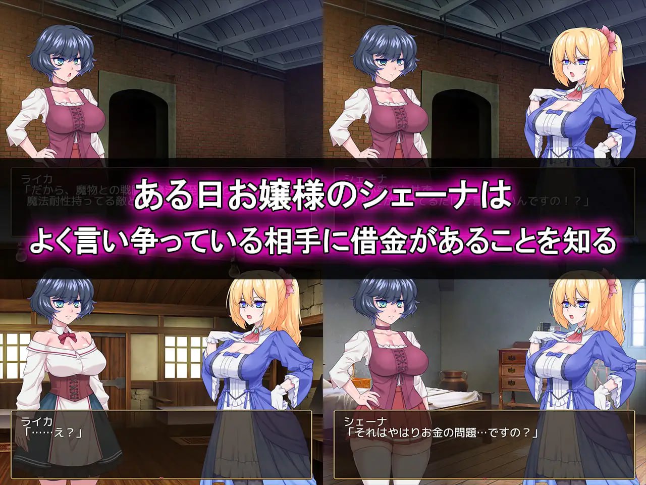 【电脑/RPG】与扶她大小姐的秘密交易 ふたなりお嬢様との秘密取引 AI汉化版