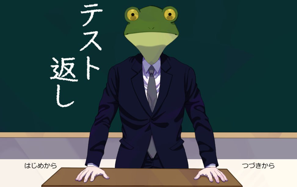 【电脑/ADV】公布成绩 テスト返し 中文汉化版