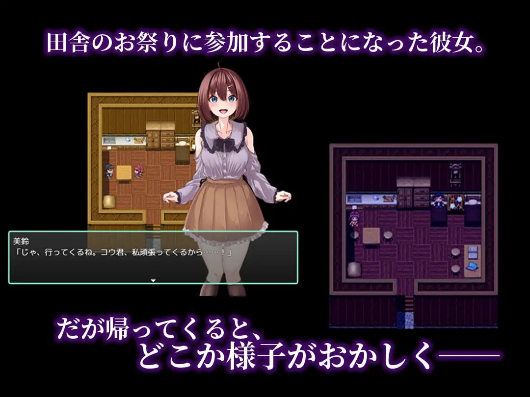 【电脑/RPG】乳抚村的淫习～被神明选中的她，将被村中男人们寝取 乳撫村の淫習～神様に選ばれた彼女は、村の男たちに寝取られる～ AI汉化版