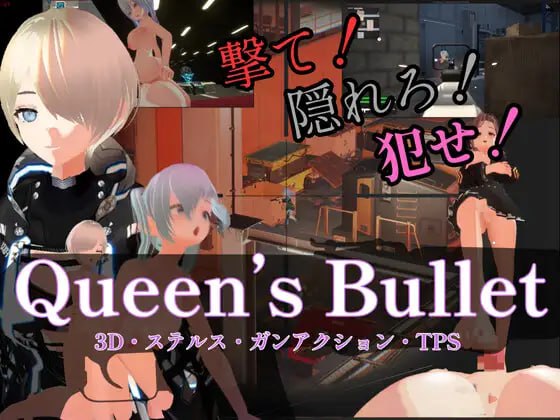 【电脑/3D/FPS】绝杀女皇 Queen's Bullet v1.04 官方中文版