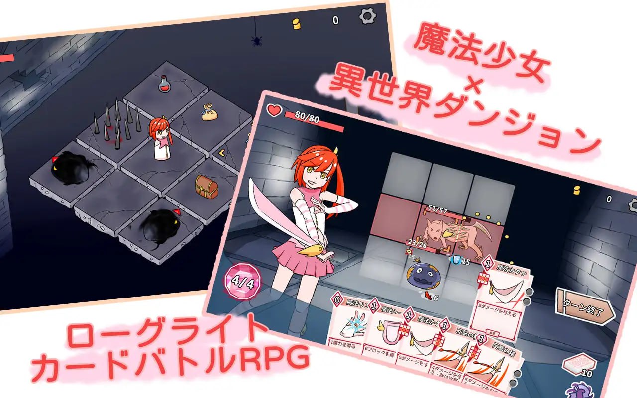 【电脑/RPG】魔法少女是名冒险者 魔法少女は冒険者になる v1.0.0 官方中文版