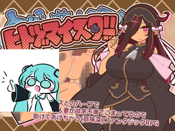 【电脑/RPG】人偶大师 ヒトヅマイスター！ v0.91 AI汉化版