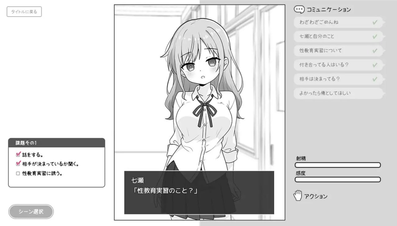 【电脑/SLG】巨乳辣妹与性教育实习 巨乳ギャルと性教育実習 AI汉化版