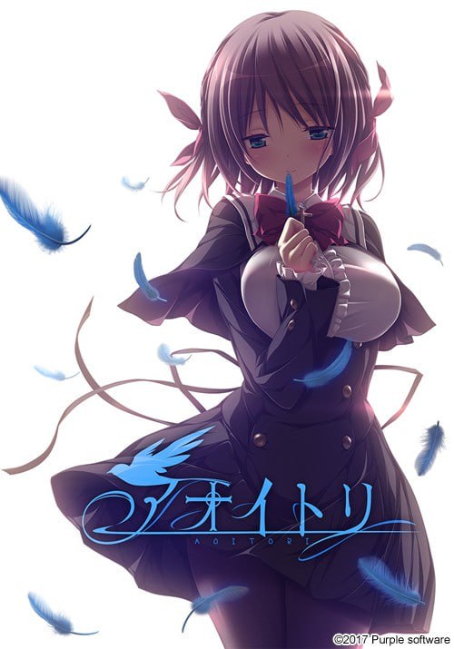 【电脑/ADV】青鸟 Aoi Tori アオイトリ AI汉化版+全CG存档