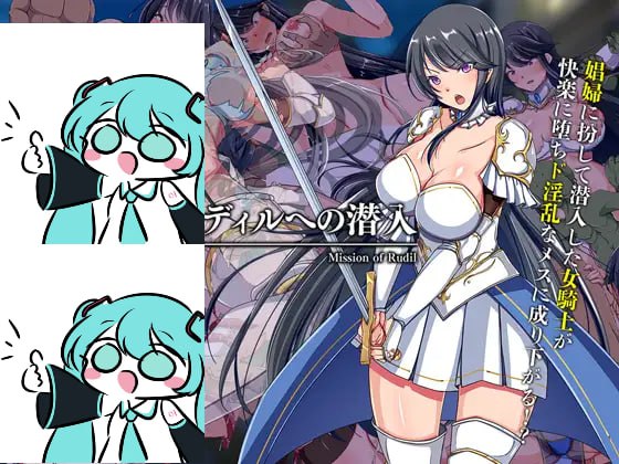 【电脑/RPG】潜入娱乐街露迪尔 娯楽街ルーディルへの潜入 v1.50 AI汉化版