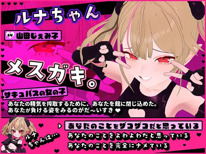 【电脑/3D】蘑菇小鬼卢娜的渣滓之馆 v02 AI汉化版