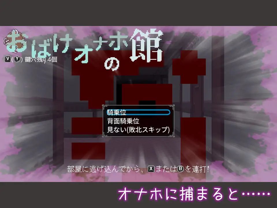 【电脑/SLG】幽灵飞机杯之馆 おばけオナホの館 日文生肉版