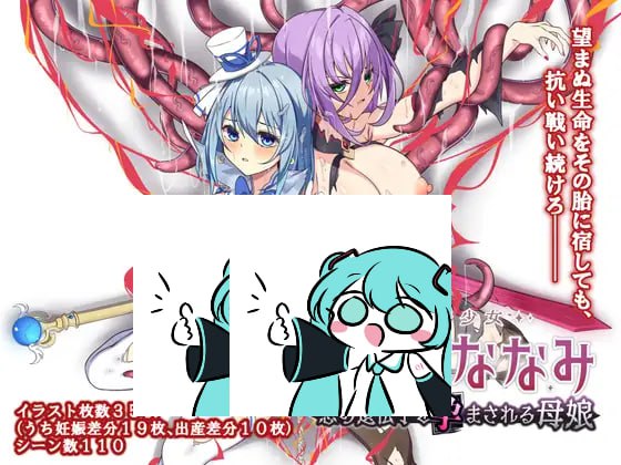 【电脑/RPG】魔法少女露娜和奈奈美 - 被植入邪恶基因的母亲与女儿 v1.0.0 AI汉化版