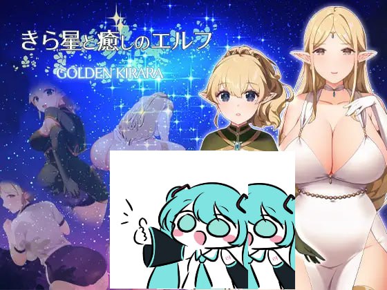 【电脑/RPG】繁星与治愈精灵 ～按摩×失禁×娇喘×运动短裤×初绽的百合情事～ v1.0.1 AI汉化版