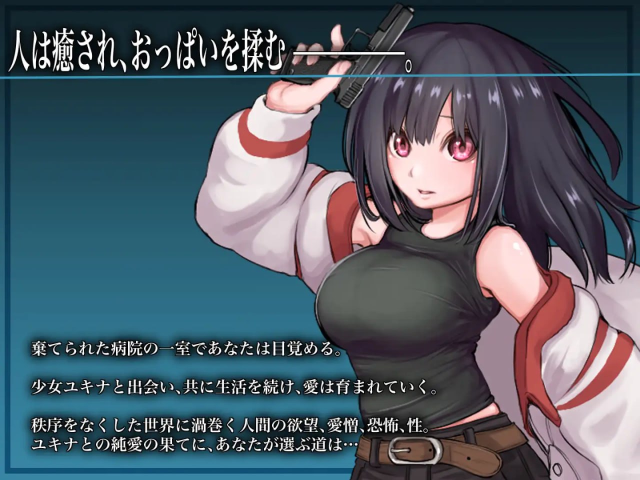 【电脑/RPG】生物技术护士 バイオテクナーサ v1.02 AI汉化版