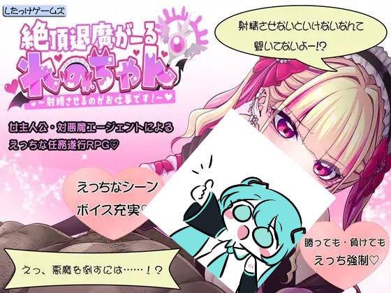 【电脑/SLG】极乐退魔女孩蕾诺酱 ~让你射精就是我的工作！~ v1.0 日文生肉版