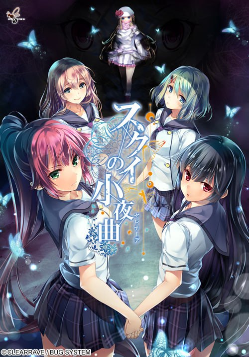 【电脑/ADV】救赎的小夜曲 Sukui no Serenade スクイの小夜曲 AI汉化版