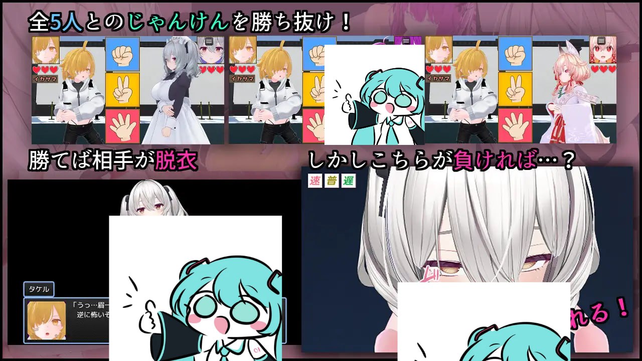 【电脑/3D】欺诈猜拳 イカサマじゃんけん AI汉化版