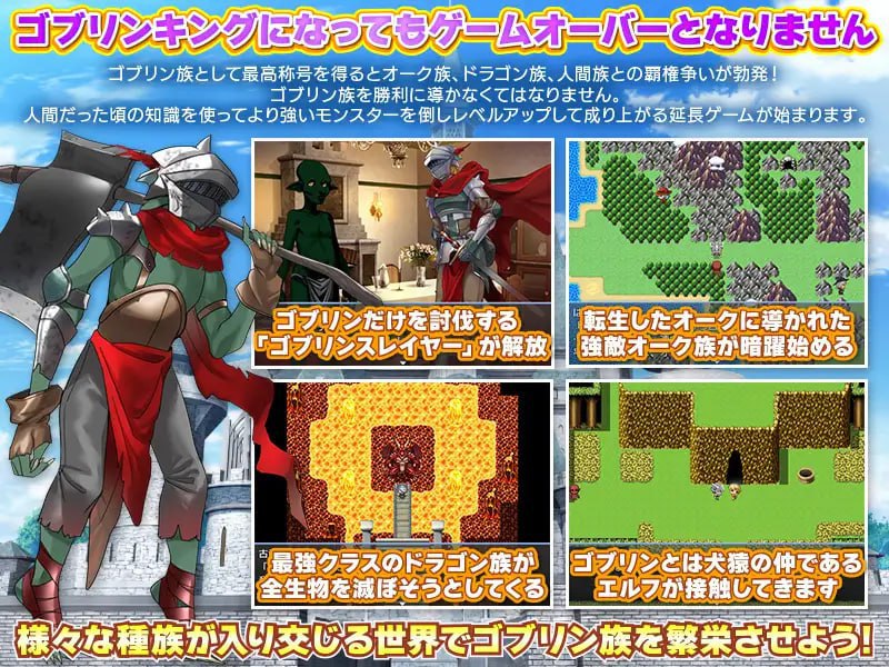 【电脑/RPG】转生成为哥布林了！ 転生したらゴブリンだった! AI汉化版